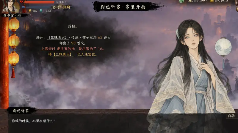 落槌揭晓